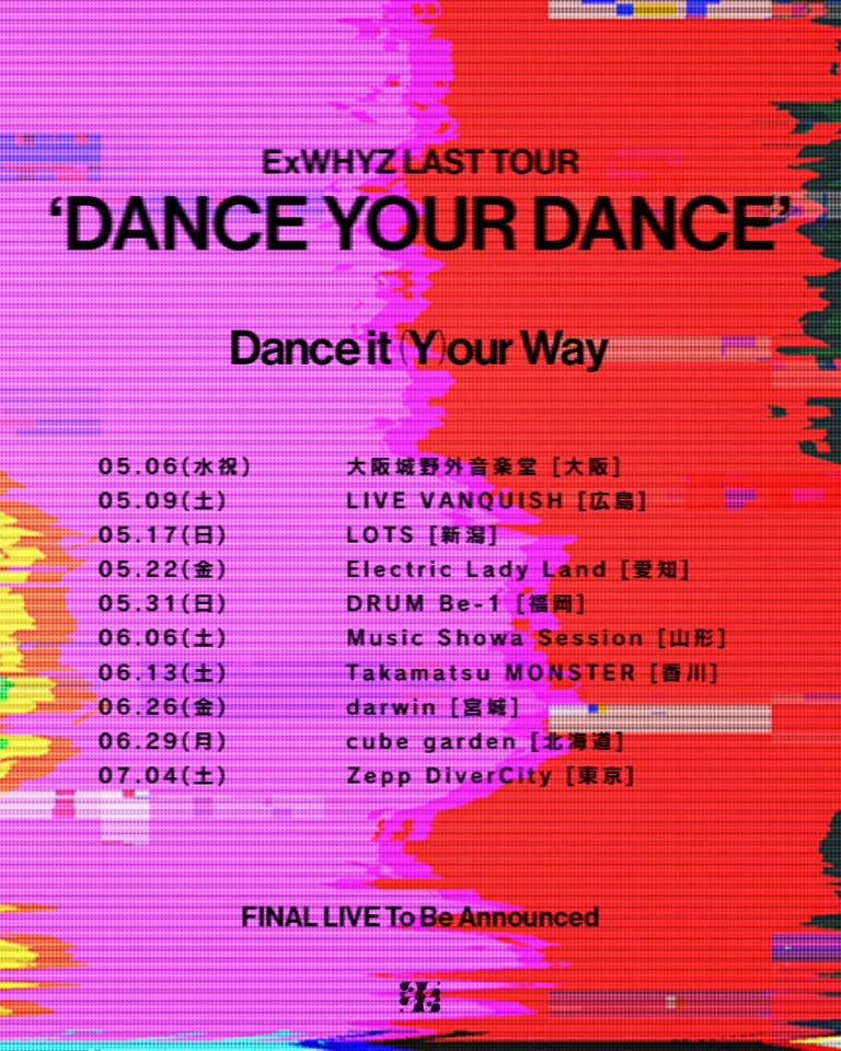 ExWHYZ LAST TOUR ‘DANCE YOUR DANCE’のフライヤー