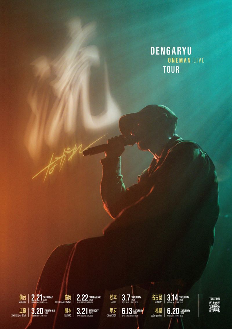 田我流 ONE MAN LIVE TOUR「流 ~ながれ」のフライヤー