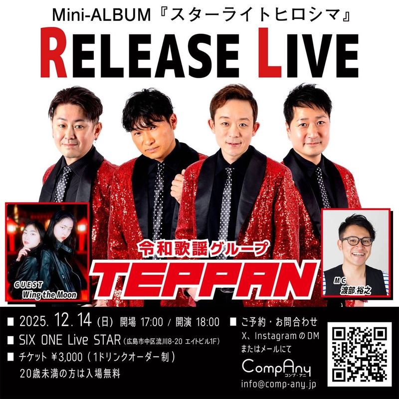令和歌謡グループTEPPAN Mini-ALBUM『スターライトヒロシマ』RELEASE LIVEのフライヤー