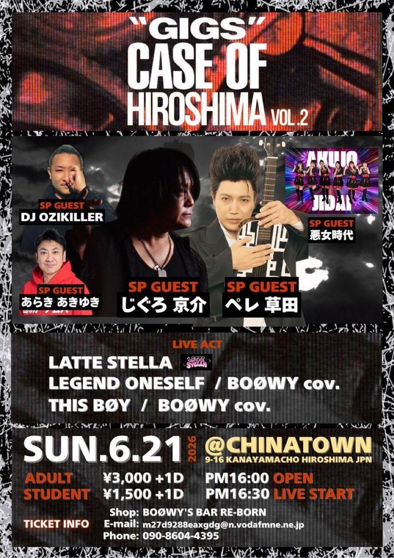 GIGS CASE OF HIROSHIMA Vol.2のフライヤー