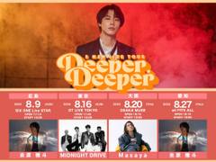 手島章斗 ２MAN LIVE TOUR「Deeper,Deeper」のフライヤー