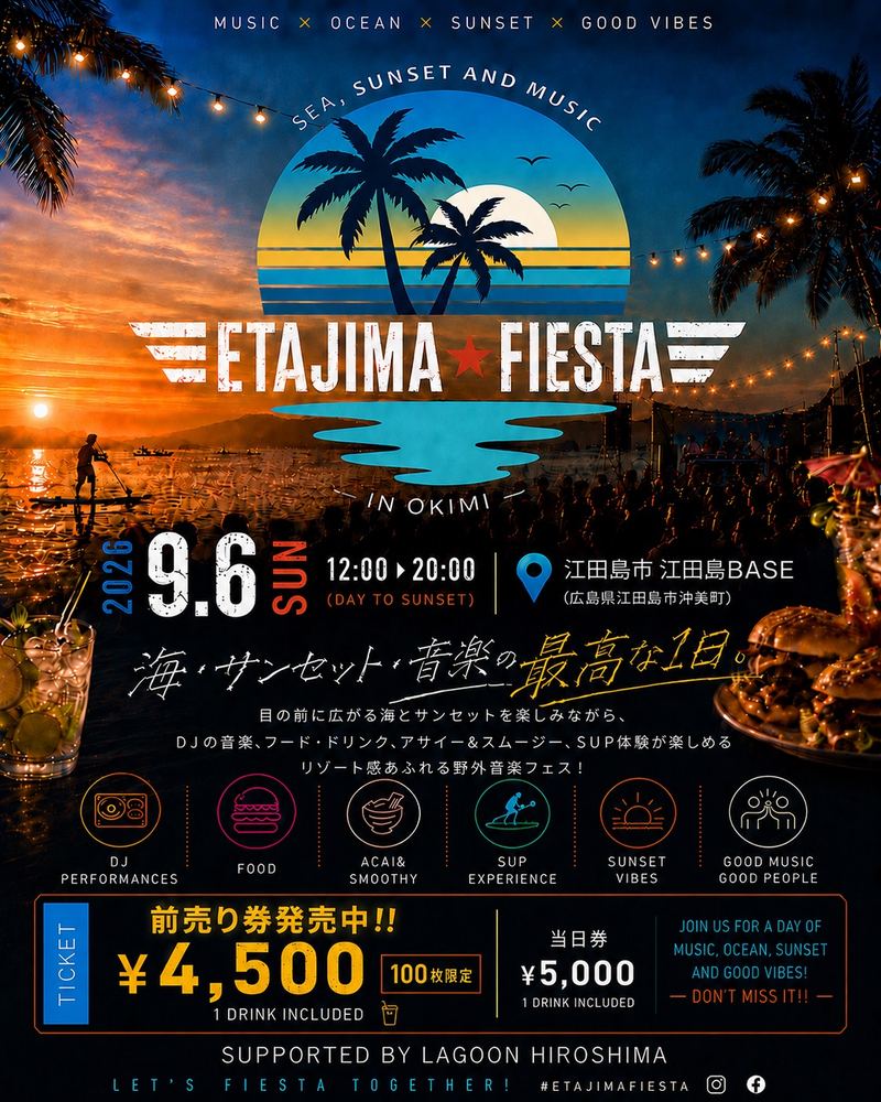ETAJIMA FIESTA 2026フライヤー