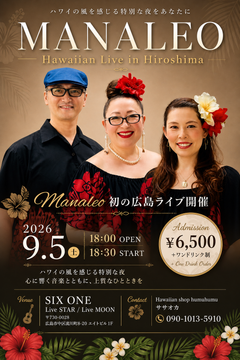 MANALEO -Hawaiian Live in Hiroshima-の公式フライヤー