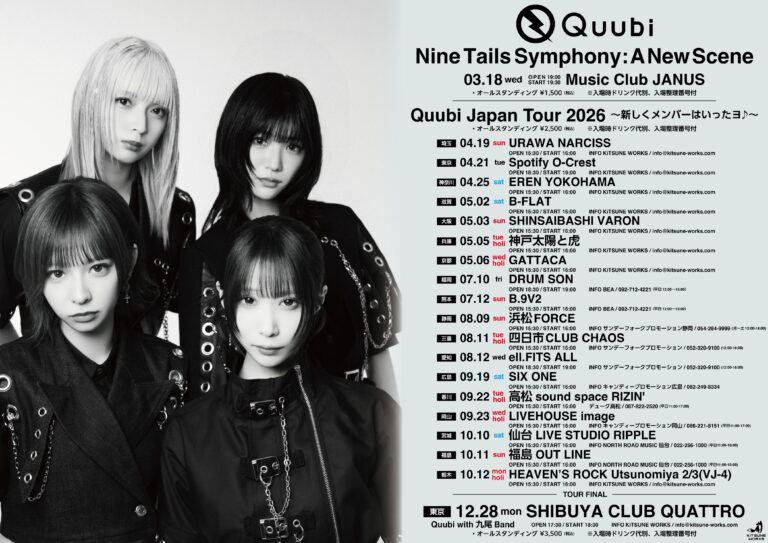 Quubi Japan Tour 2026 〜新しくメンバーはいったヨ♪〜の公式フライヤー