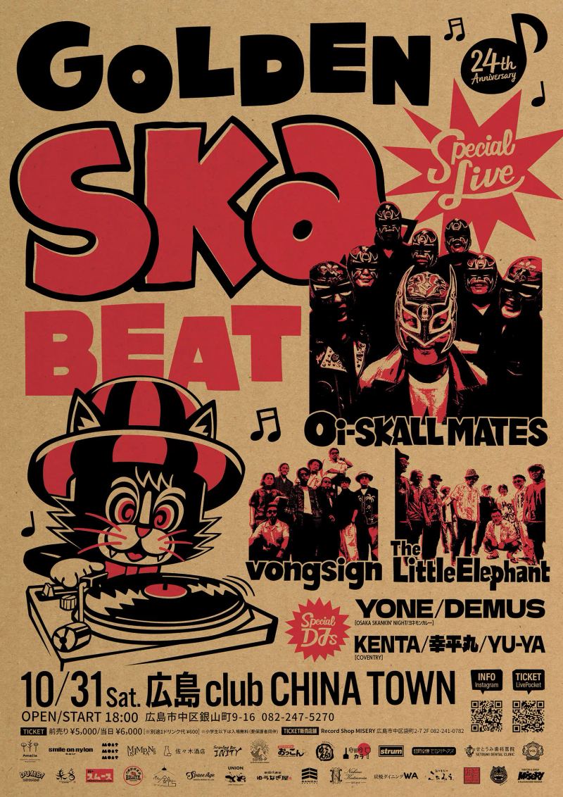 GOLDEN SKA BEAT 〜24th Anniversary〜の公式フライヤー