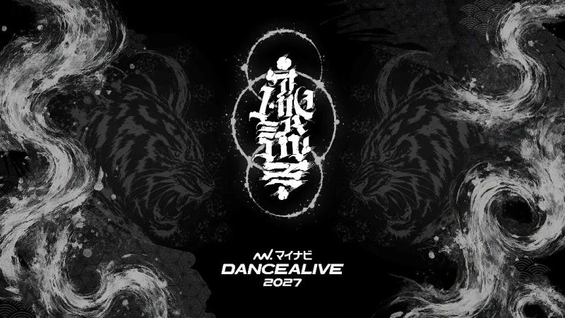 マイナビDANCEALIVE 2027 公式メインビジュアル